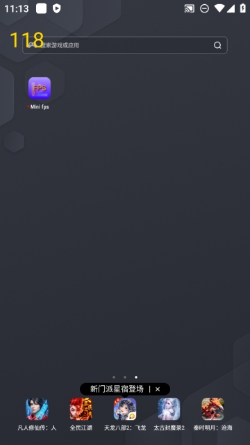 Mini fps帧率显示器 1.2安卓版 v1.2