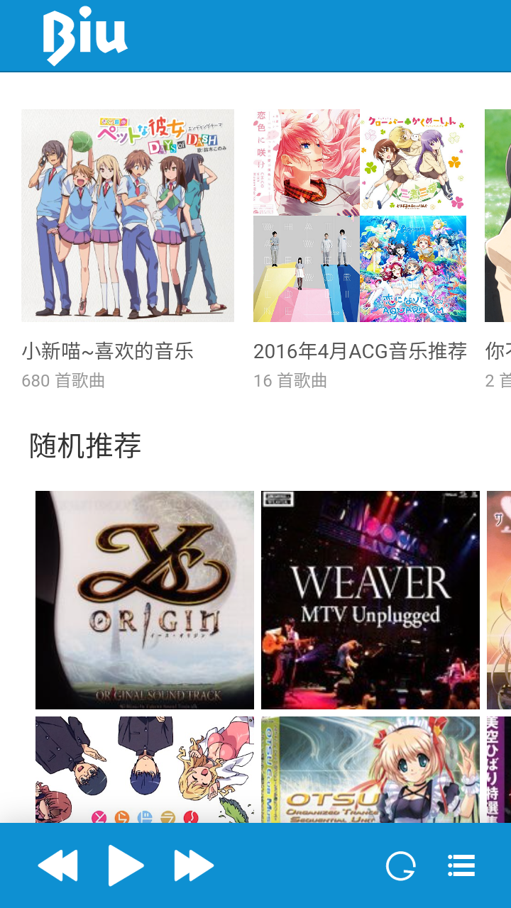 biu二次元音乐app v1.0.0