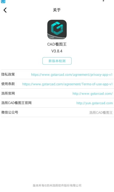 cad看图王手机版最新版版 v5.18.8