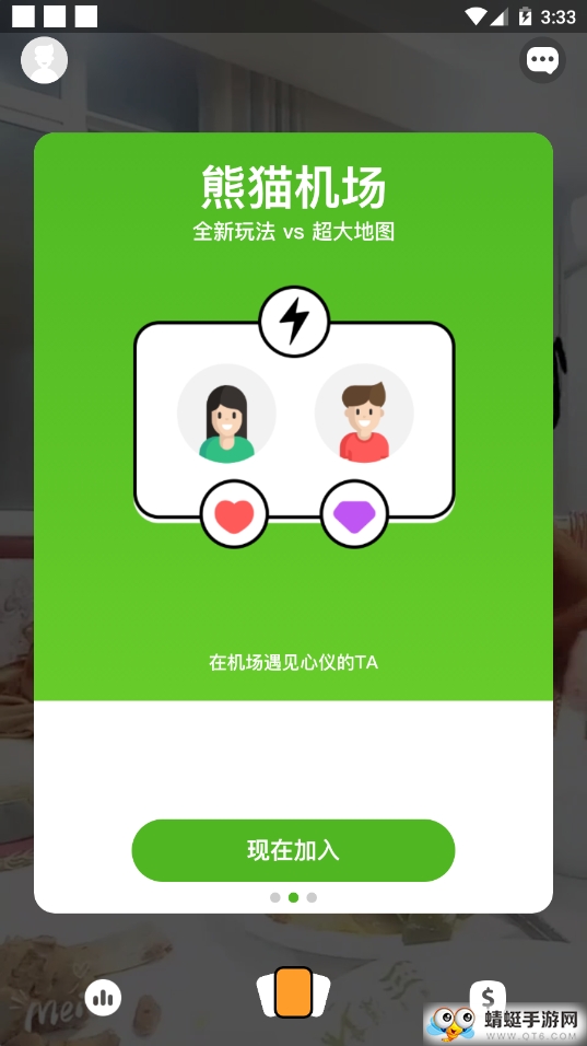 碰碰语音 3.1.0最新版 v3.1.0