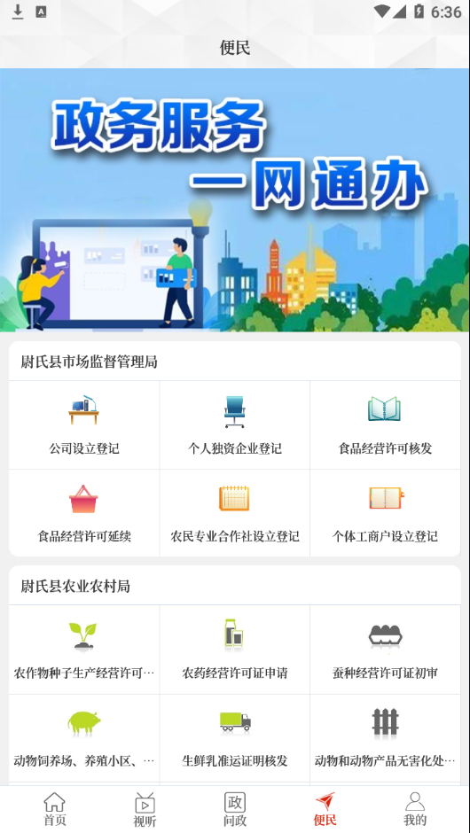 云上尉氏APP下载 v3.0.4