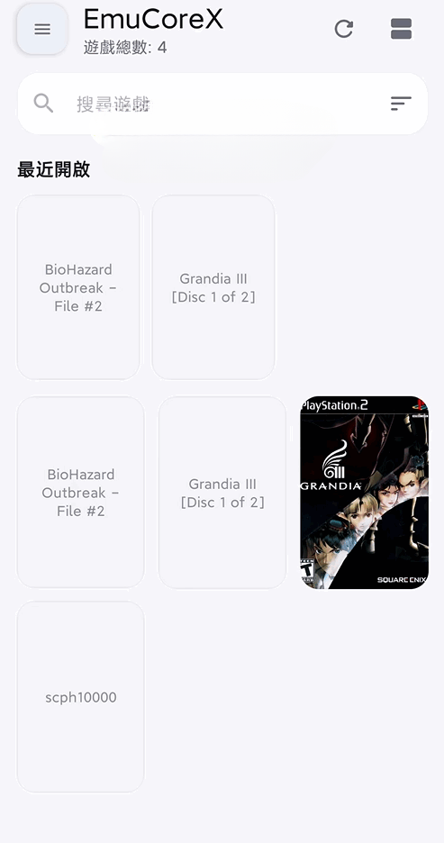EmuCoreX软件 0.1.2安卓版 v0.1.2