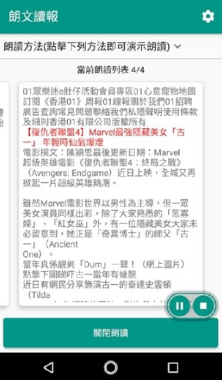 朗文读报软件2.2.1 安卓版 v2.2.1