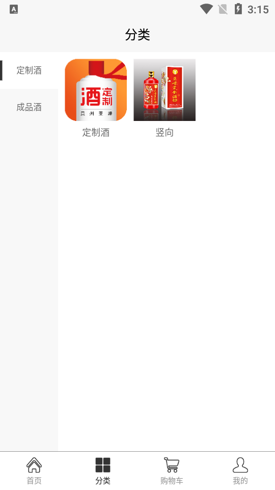 亚嵘定制酒APP v2.0