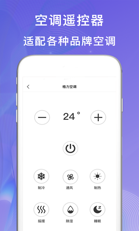 小度万能遥控器app v1.2.3
