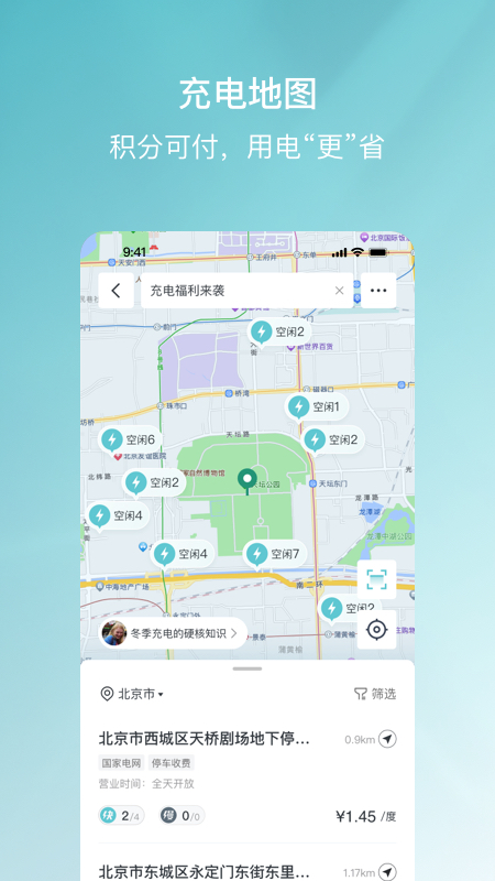 哈弗智家app下载 v5.1.800