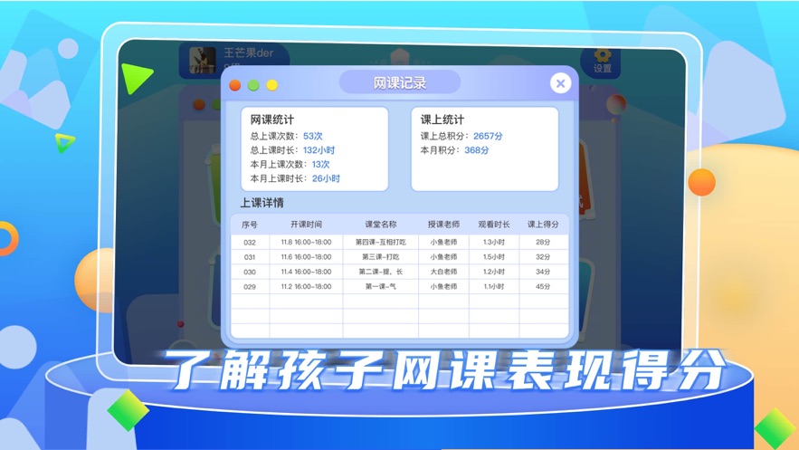 野狐少儿围棋app下载 v8.3.11