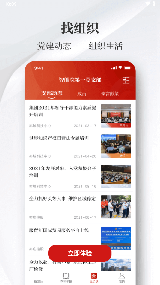 党员口袋书app官方下载 v3.7.2