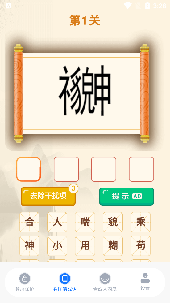 锁屏得宝app v1.0