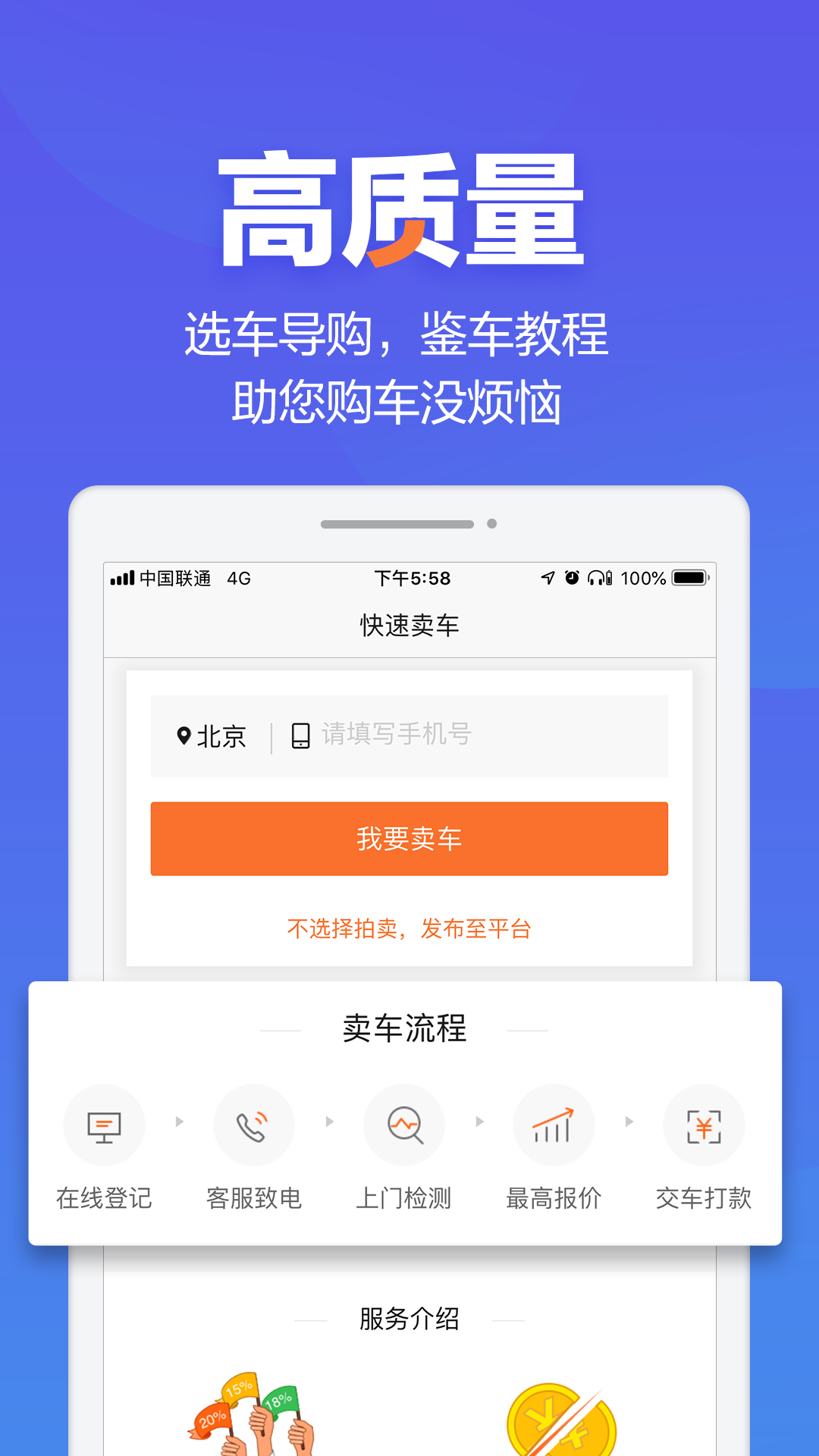 二手车之家app v8.88.0