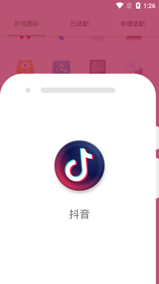 微拟物风图标包app v1.0.1