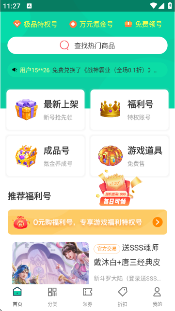 1点游戏app 1.0.0安卓版 v1.0.0