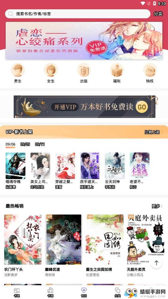 小说阅读吧 7.18.0最新版 v7.18.0