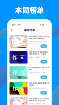 中小学智慧云平台网课 v1.6