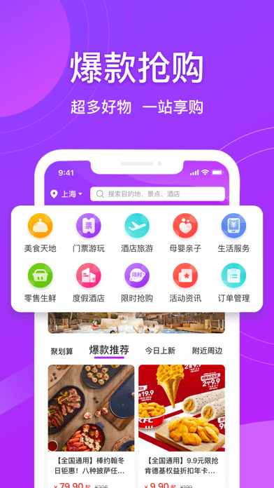 全享订app v1.0.0