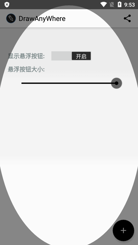 DrawAnyWhere随意涂鸦app中文版