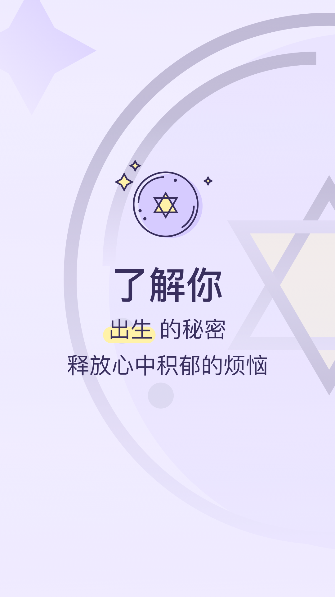 生日管家官方版 v9.82.3