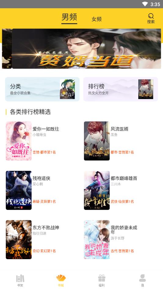 微云免费小说提现版 1.4安卓版 v1.4