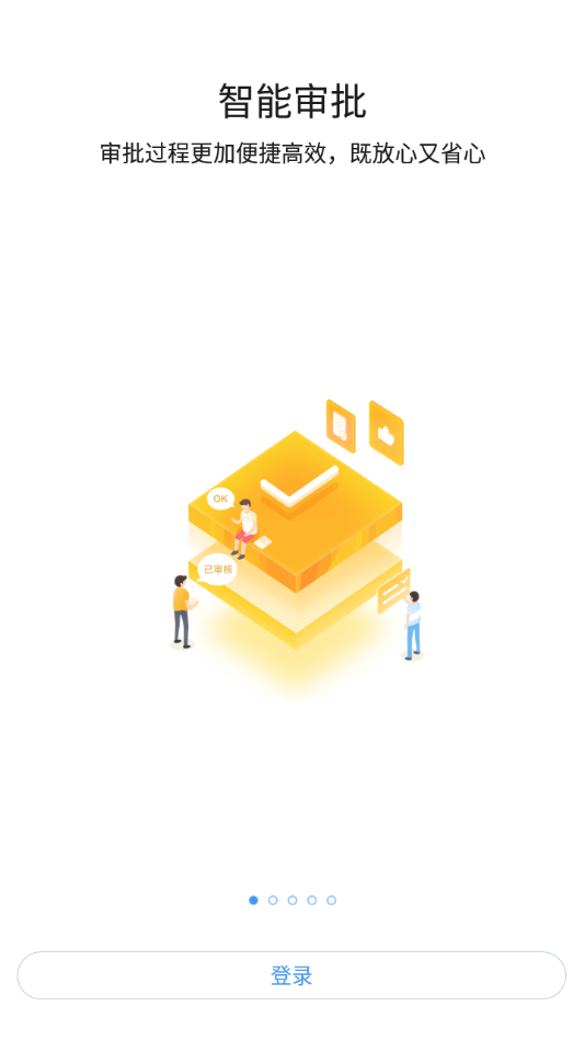 华广智慧校园app下载 v10.6.81038