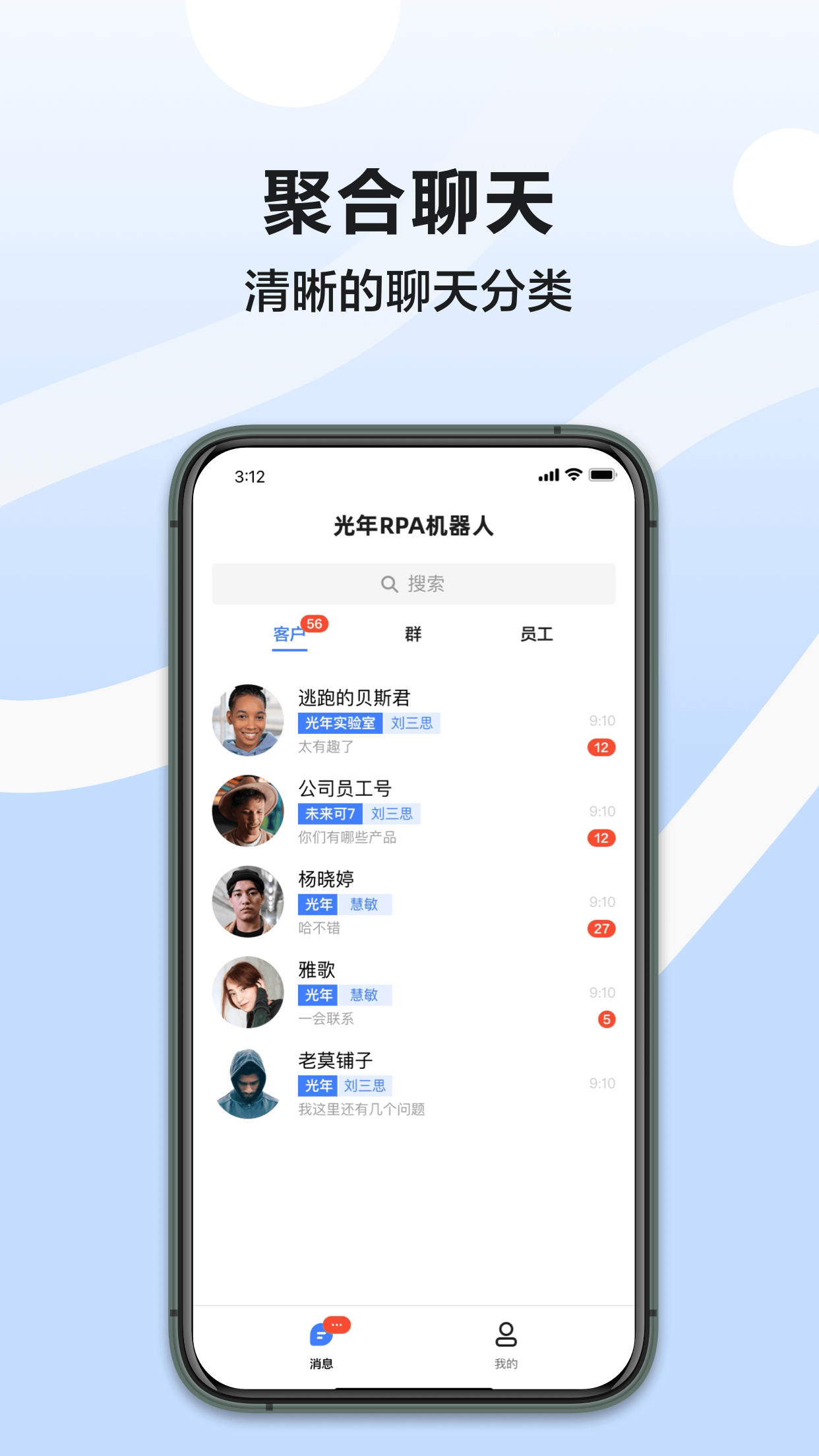 光年RPA机器人软件 v1.0.4