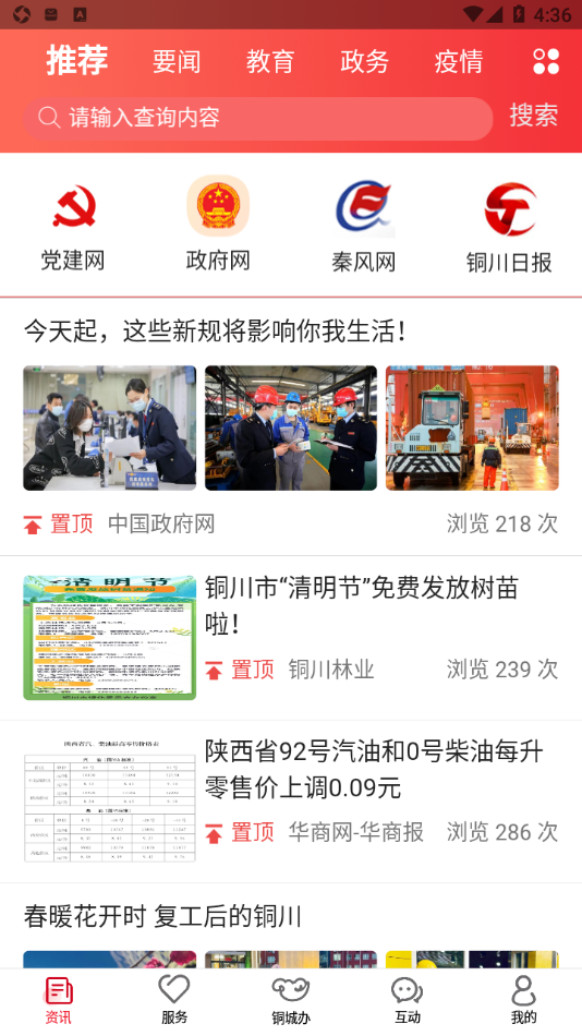 铜城办app下载 v1.0.75