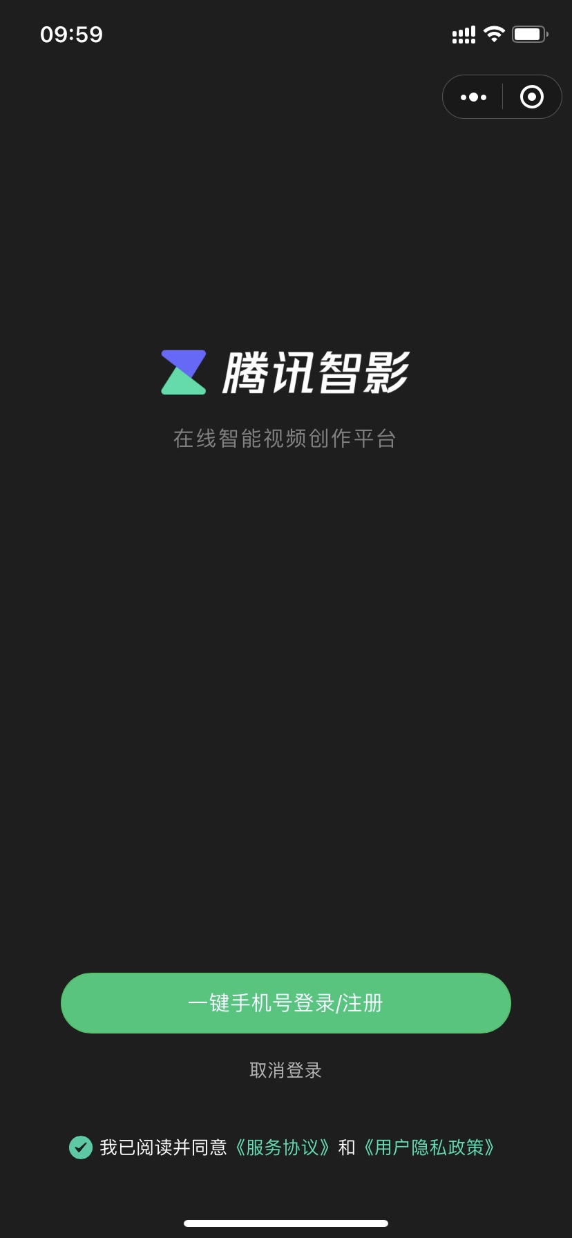 腾讯智影app最新 v1.0.0