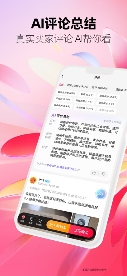 手机天猫app官方下载安装 v15.71.0