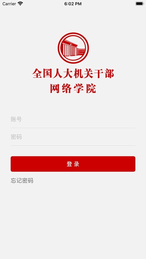 人大云课堂app v1.0.0
