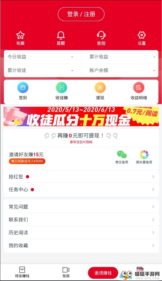 全速赚提现版 1.0.0赚钱版 v1.0.0