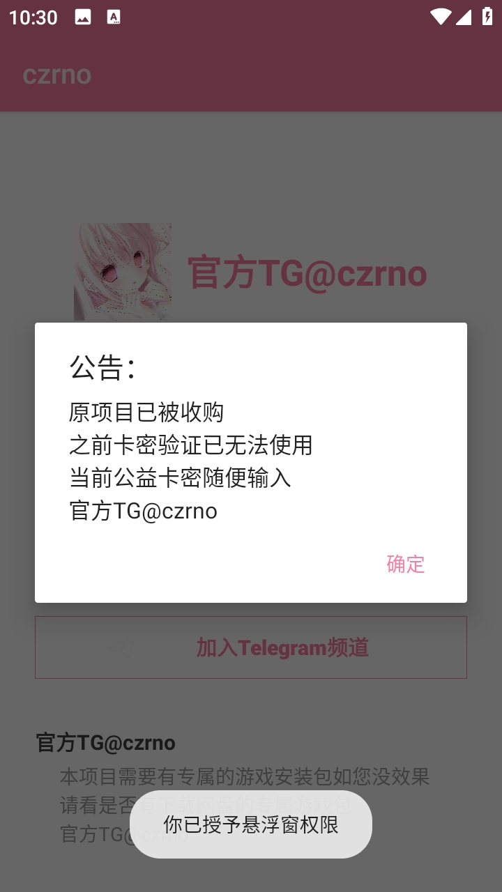 超自然czrno公益免费版最新版本 1.6-1.1.9.76.4安卓版 v1.61.1.9.76.4