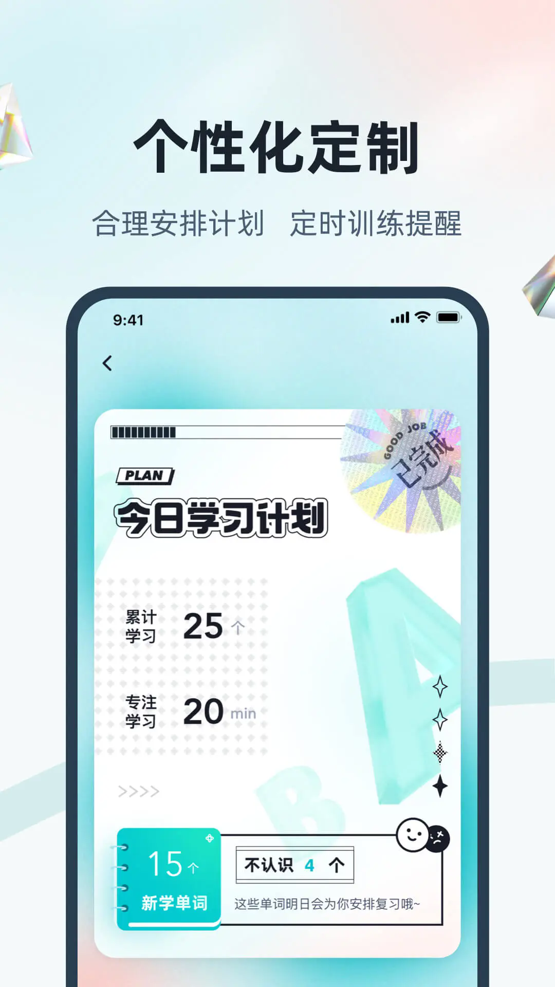 单词通速记app v2.0.9