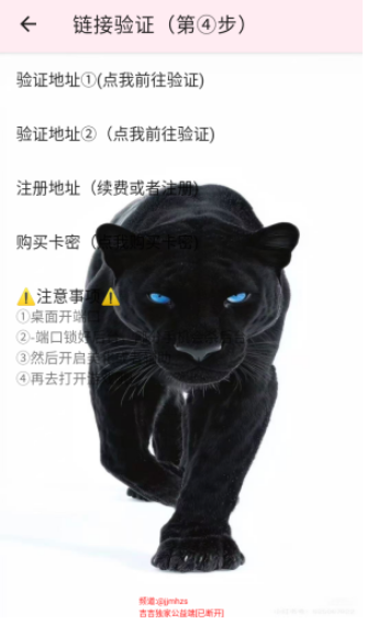 吉吉公益端口手机版 2.0最新版 v2.0