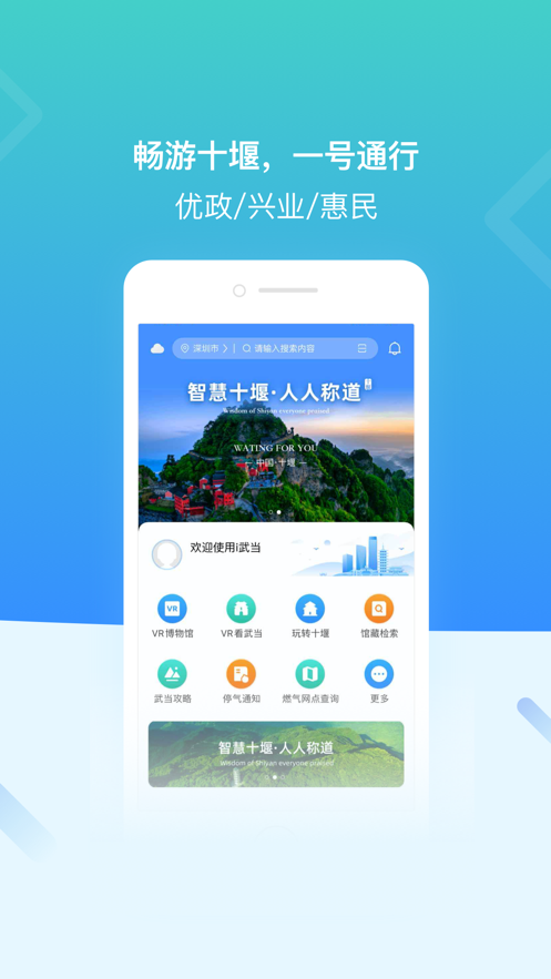 i武当app v.3.2.4