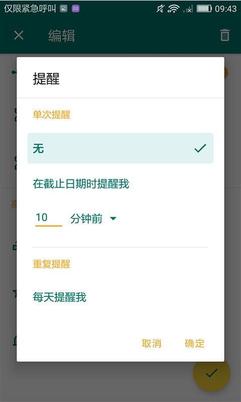 指尖规划录app手机 v20210507