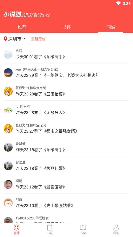 小说猫官方版 1.5.5安卓版 v1.5.5