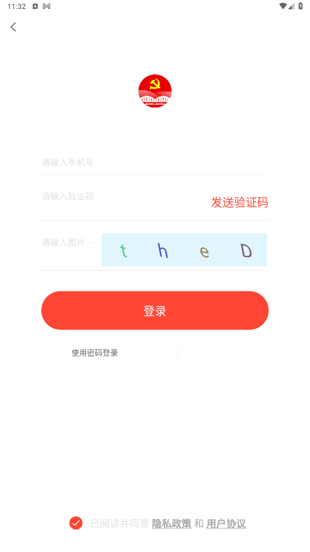 连心桥手机app 2.3.2安卓版 v2.3.2