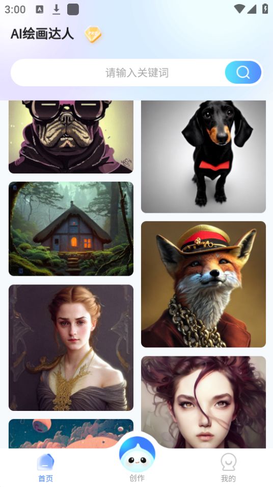 AI绘画达人app最新版安卓 v1.1.0328