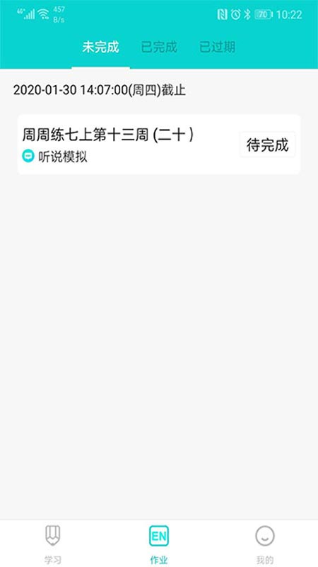 优题网app v2.13.22