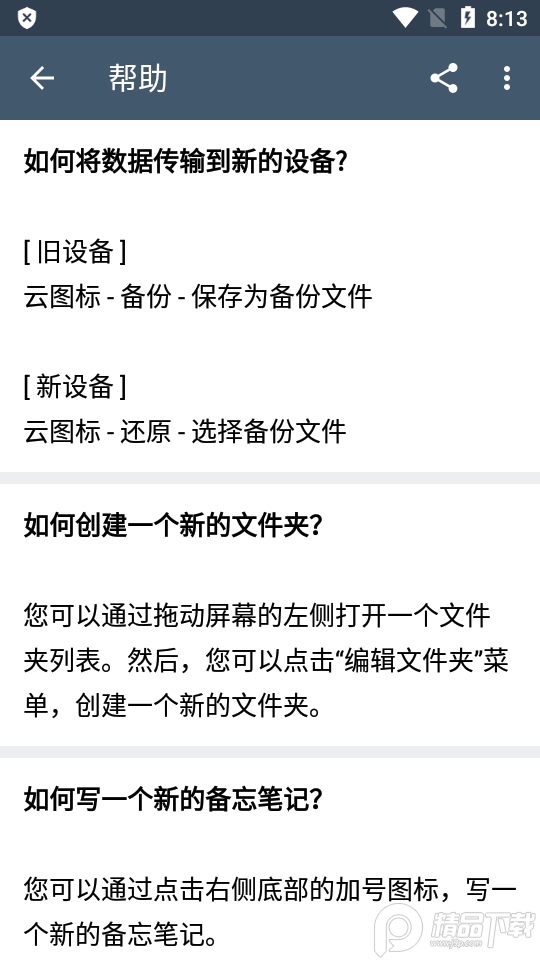 clevnote笔记专业版 v2.24.17