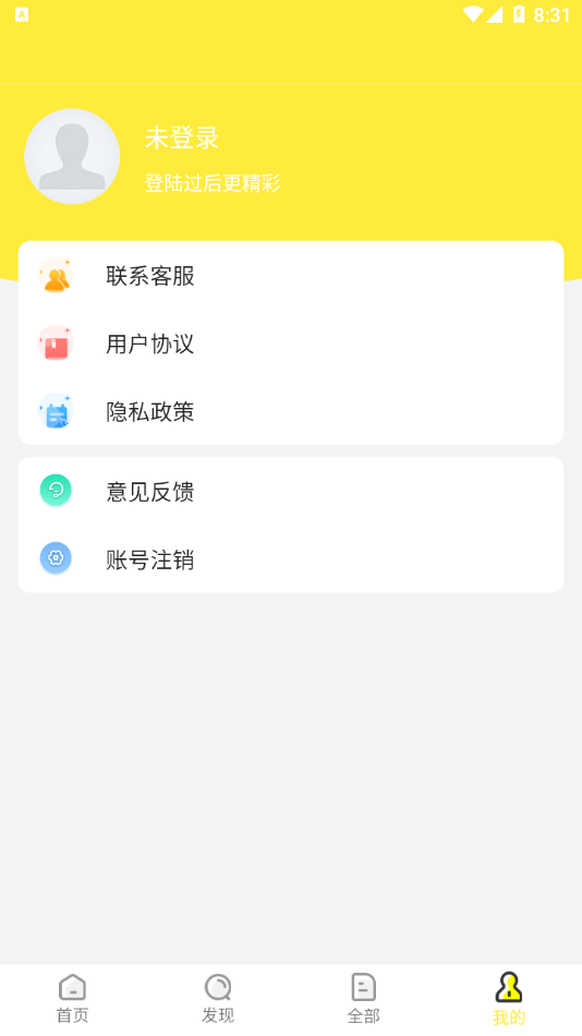 cso全聘app v1.0.0