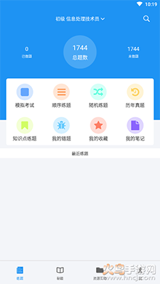 计算机软考真题app v2026.02.25