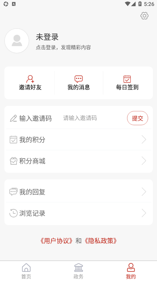 知东营app v7.1.8