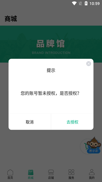 黔彩家订货app官方版
