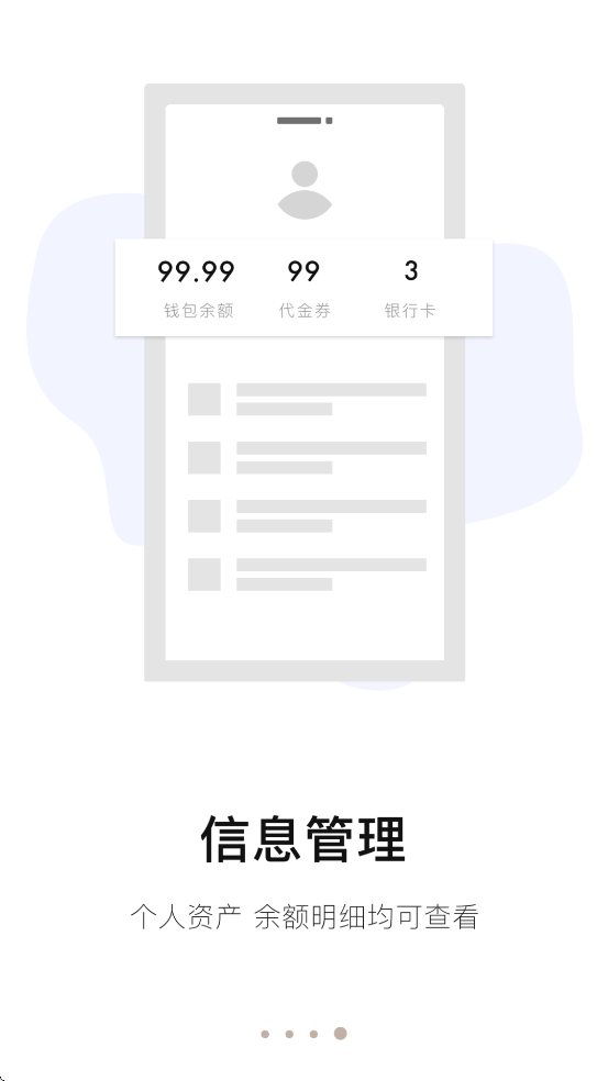 英树管家app v3.5.7