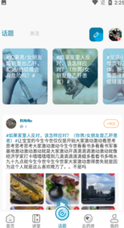 护肝药友汇app v1.0