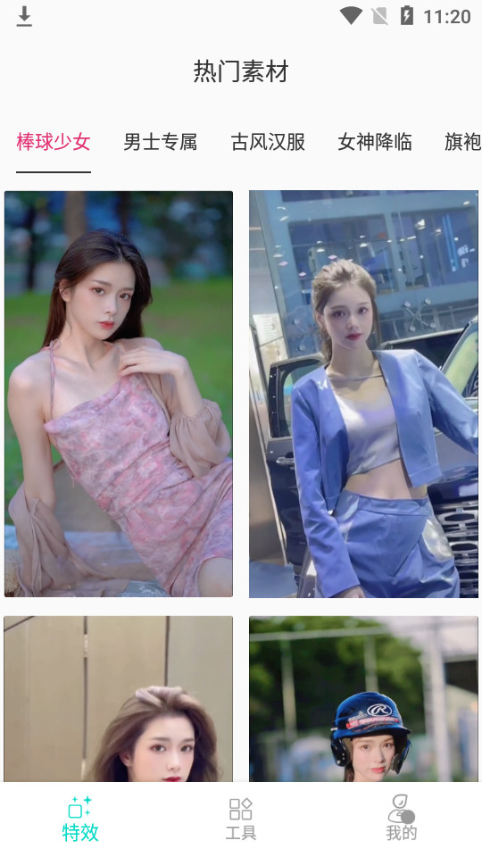 古装换脸秀app v4.0