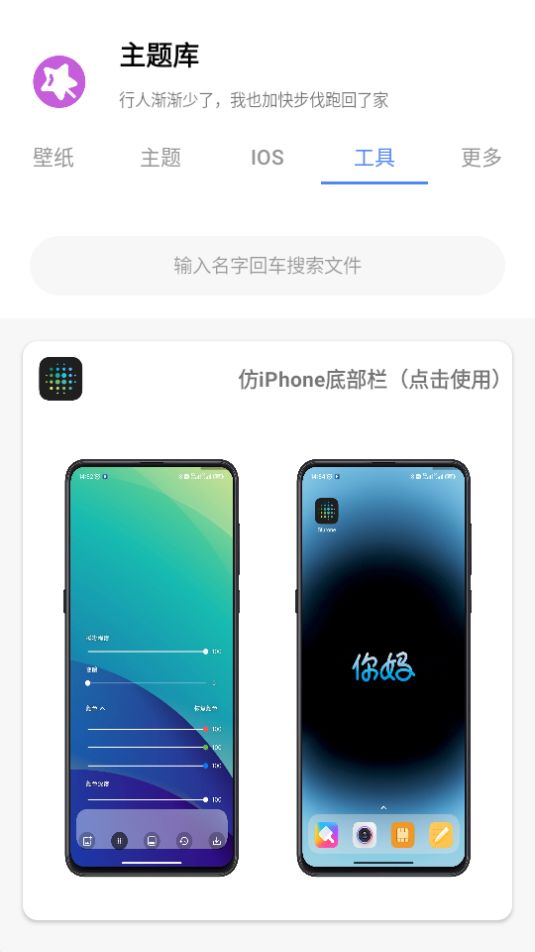 ztkucc主题库app最新版 v9.7