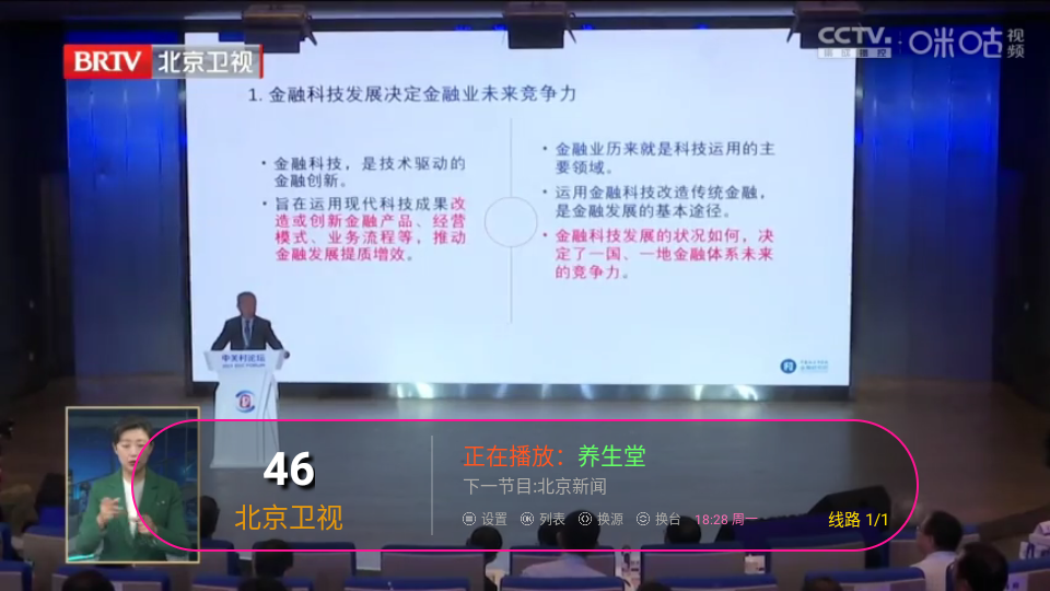 小黑TV官方版 v1.0.0