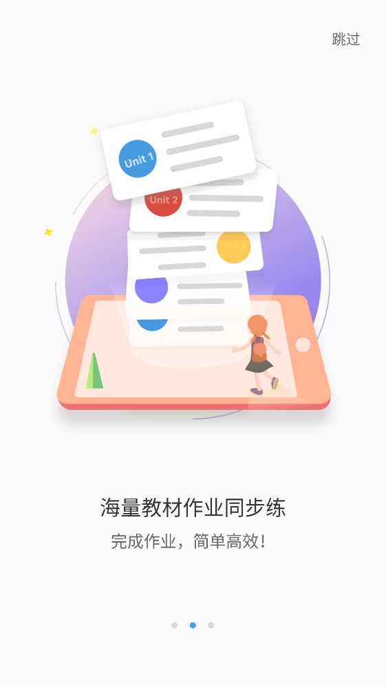 大鱼人机口语app v2.5.80