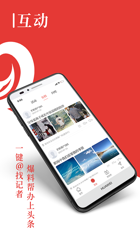 在济源app下载 v2.2.1